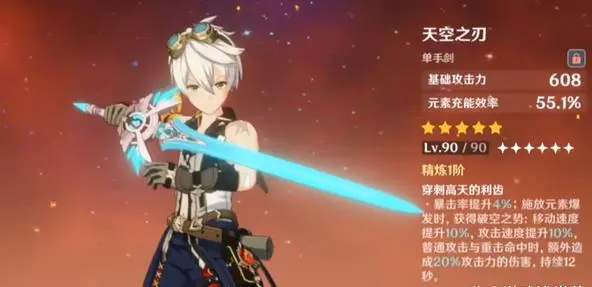 原神班尼特专用武器是什么? 原神班尼特武器推荐排行