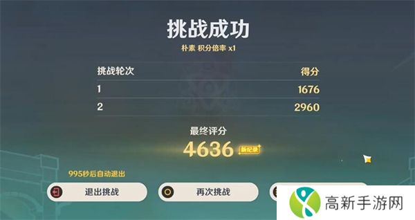 原神4.3深念锐意旋步舞第三关怎么过 凛冽严寒的掠影通关攻略