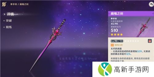 原神班尼特专用武器是什么? 原神班尼特武器推荐排行