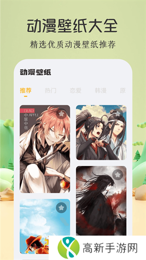 酷漫屋下拉式(免费漫画)下载 第3张图片