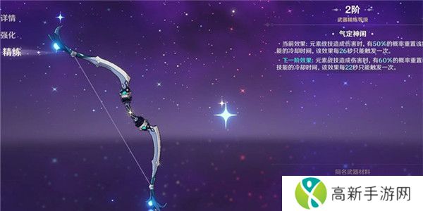 原神九条裟罗武器四星推荐 原神九条裟罗武器排行