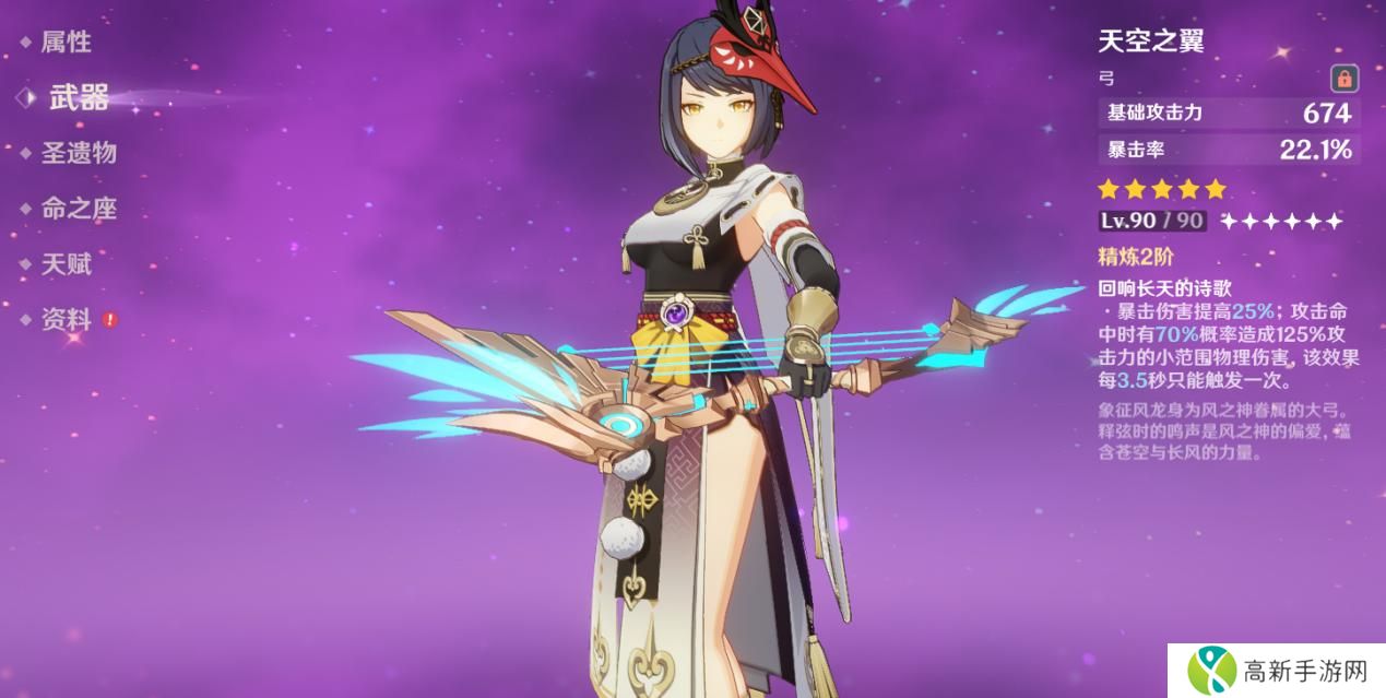 原神九条裟罗武器四星推荐 原神九条裟罗武器排行