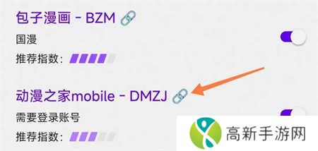 导入漫画源插件