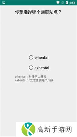 e站(ehviewer)绿色版