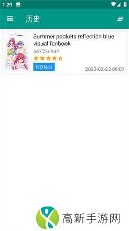 e站(ehviewer)绿色版