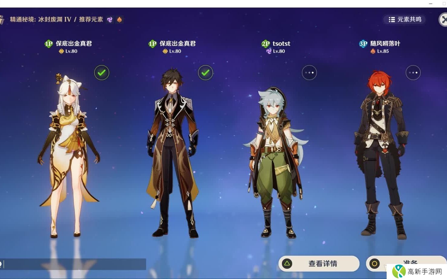 原神钟离怎么配队比较好? 原神钟离配队推荐