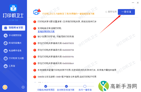 修复打印问题 修复打印问题