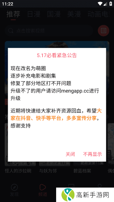 萌圈动漫app官方最新版 萌圈动漫app官方最新版