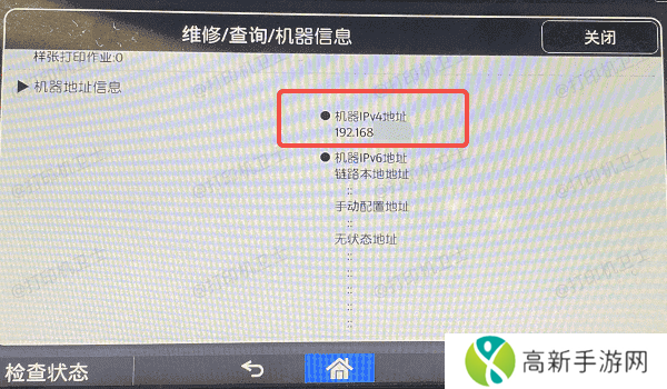 通过打印机自带的屏幕查看IP地址 通过打印机自带的屏幕查看IP地址