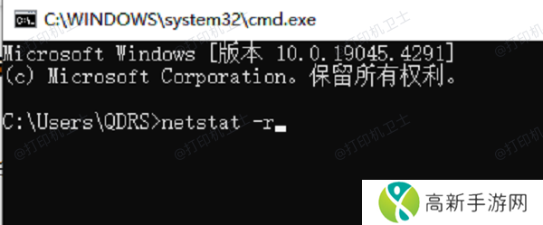 使用“命令提示符”查询打印机IP地址 使用“命令提示符”查询打印机IP地址