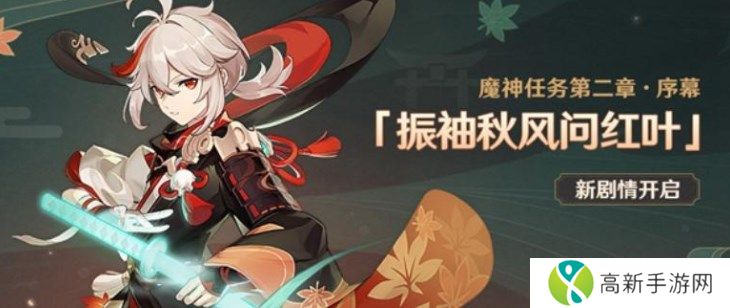 原神如何去稻妻城 去稻妻城的具体方法
