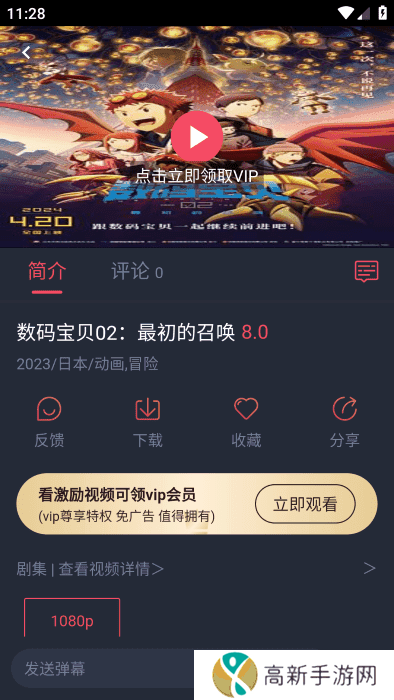 萌圈动漫app正版下载 萌圈动漫app正版