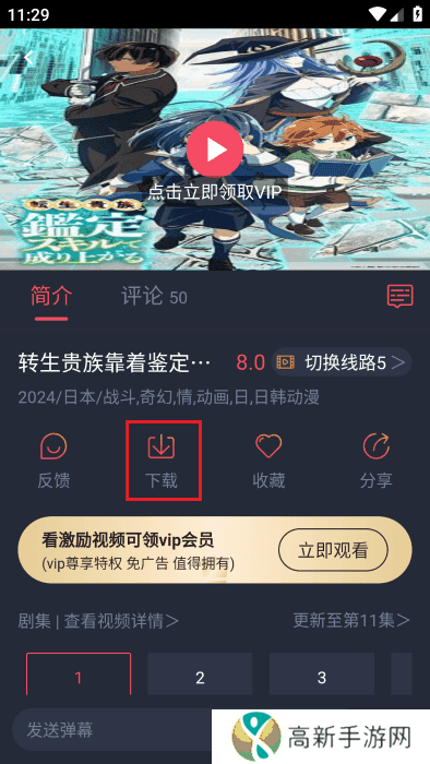 萌圈动漫app正版官方下载 萌圈动漫app正版官方下载