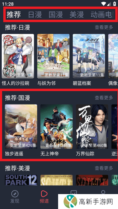 萌圈动漫最新版 萌圈动漫