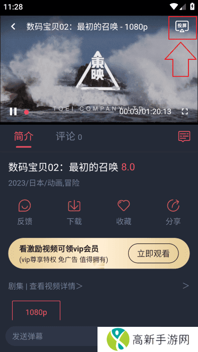 萌圈动漫app正版 萌圈动漫app正版
