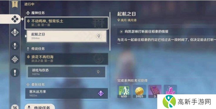 原神如何去稻妻城 去稻妻城的具体方法