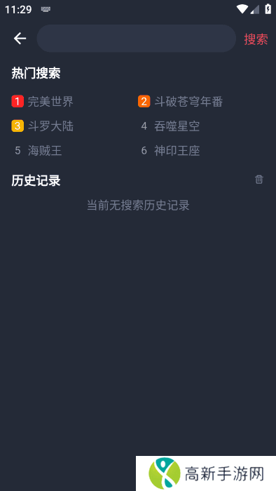 萌圈动漫无广告免费观看 萌圈动漫无广告免费观看