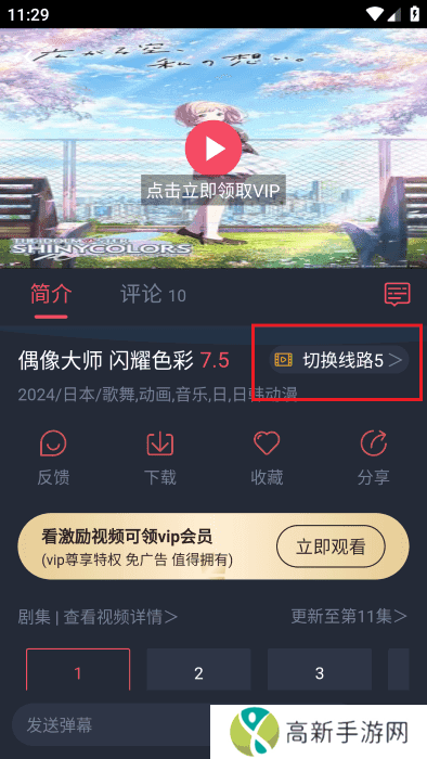 萌圈动漫无广告免费观看 萌圈动漫无广告免费观看