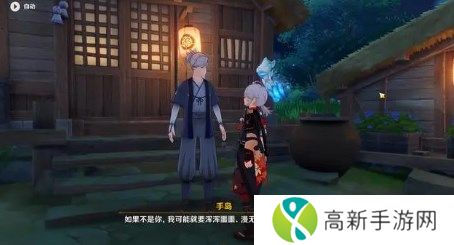 原神手岛等了30年的人是谁 手岛先生的记忆线索