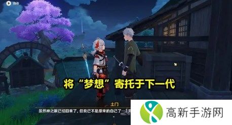 原神手岛等了30年的人是谁 手岛先生的记忆线索