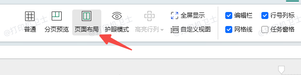 在Excel中设置打印纸张大小