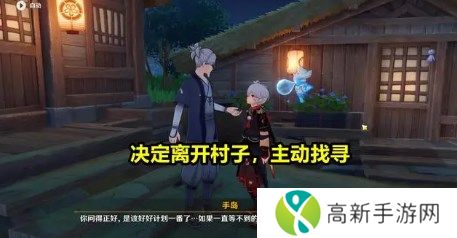 原神手岛等了30年的人是谁 手岛先生的记忆线索