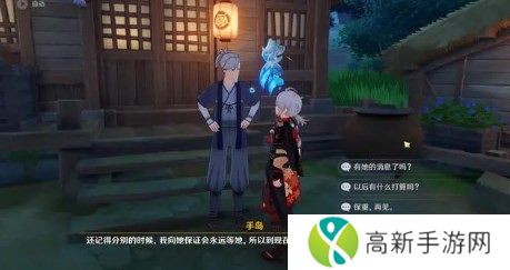 原神手岛等了30年的人是谁 手岛先生的记忆线索