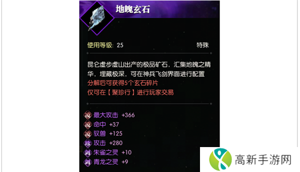 逆水寒神兵飞剑系统怎么获得 逆水寒神兵飞剑系统解锁攻略