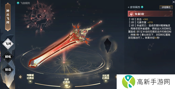 逆水寒神兵飞剑系统怎么获得 逆水寒神兵飞剑系统解锁攻略