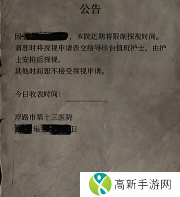 纸嫁衣6千秋梦魇第一章怎么过 千秋梦魇第一章攻略详情