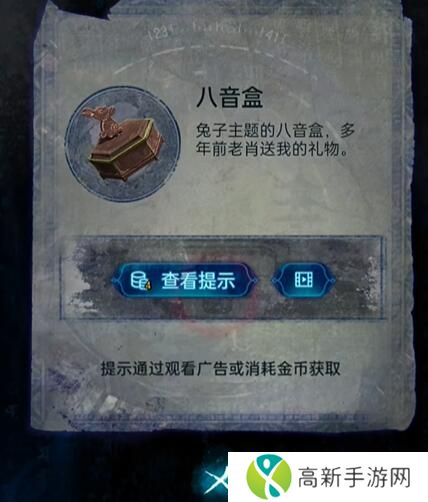 纸嫁衣6千秋梦魇第一章怎么过 千秋梦魇第一章攻略详情