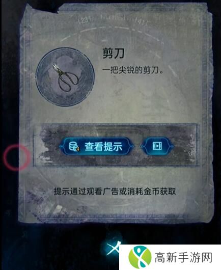 纸嫁衣6千秋梦魇第一章怎么过 千秋梦魇第一章攻略详情