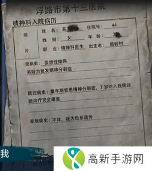 纸嫁衣6千秋梦魇第一章怎么过 千秋梦魇第一章攻略详情