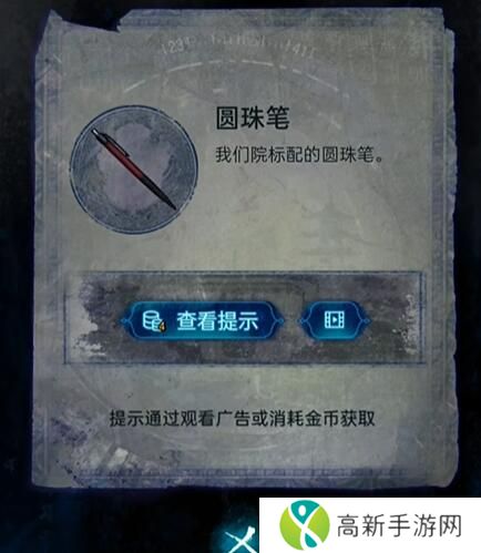 纸嫁衣6千秋梦魇第一章怎么过 千秋梦魇第一章攻略详情