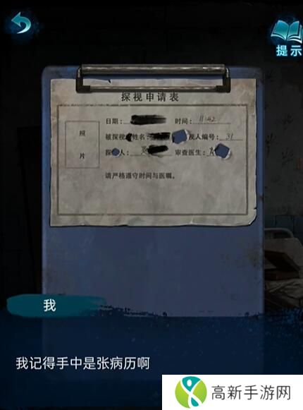 纸嫁衣6千秋梦魇第一章怎么过 千秋梦魇第一章攻略详情