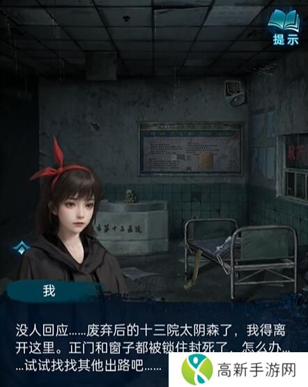 纸嫁衣6千秋梦魇第一章怎么过 千秋梦魇第一章攻略详情