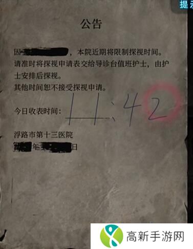 纸嫁衣6千秋梦魇第一章怎么过 千秋梦魇第一章攻略详情