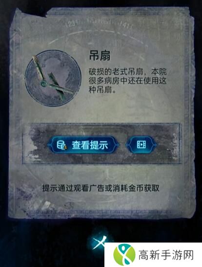 纸嫁衣6千秋梦魇第一章怎么过 千秋梦魇第一章攻略详情