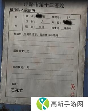 纸嫁衣6千秋梦魇第一章怎么过 千秋梦魇第一章攻略详情