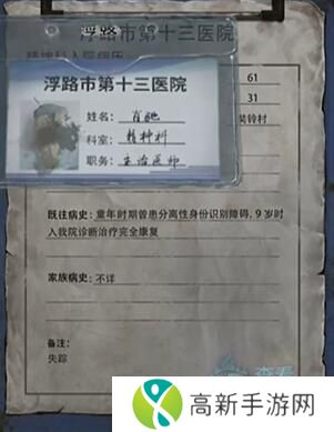 纸嫁衣6千秋梦魇第一章怎么过 千秋梦魇第一章攻略详情