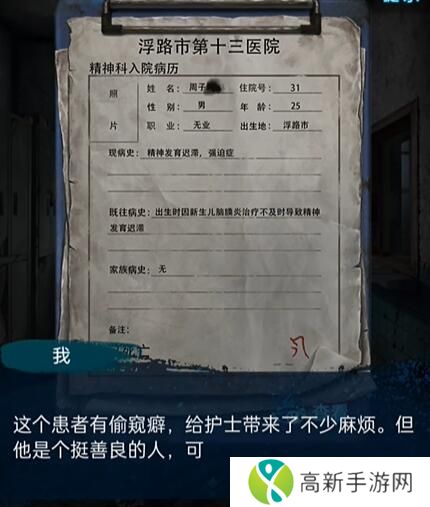 纸嫁衣6千秋梦魇第一章怎么过 千秋梦魇第一章攻略详情