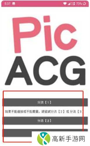 哔咔漫画最新版本