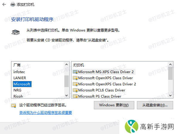 安装打印机驱动程序 安装打印机驱动程序