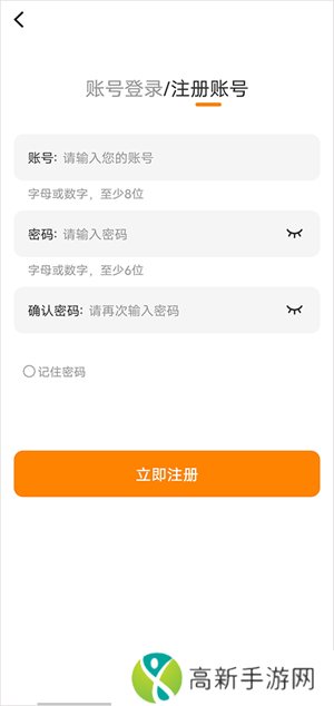 包子漫画app官方版注册账号教程2
