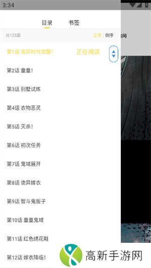 包子漫画app官方版使用教程5