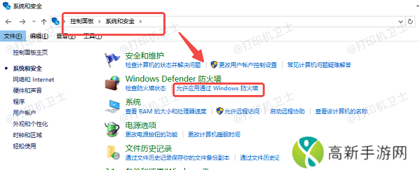 防火墙或杀毒软件干扰 防火墙或杀毒软件干扰