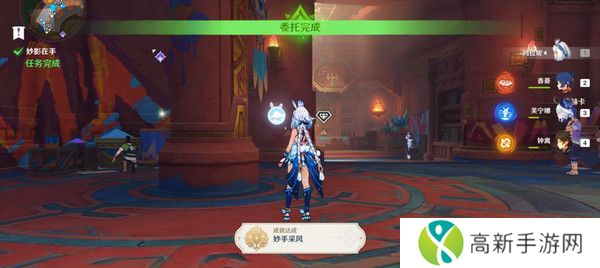 原神妙影在手隐藏成就如何完成 纳塔每日任务妙影在手如何达成[多图]图片9