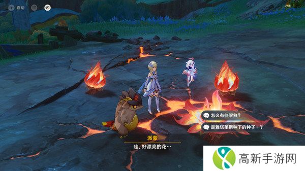 原神新的希望隐藏成就如何达成 新的希望成就怎么完成[多图]图片8