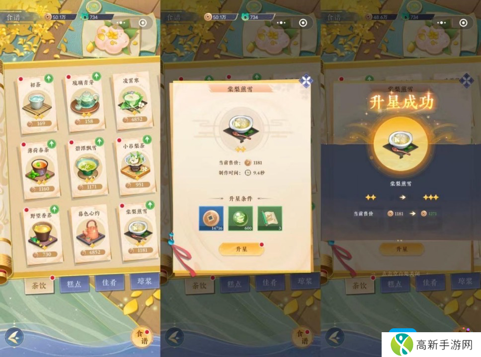《纸萌猫乐园》经营必备资源汇总