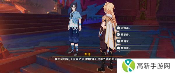 原神纳塔博学者成就如何完成 纳塔博学者隐藏成就怎么完成！[多图]图片4